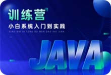 Java技術干貨